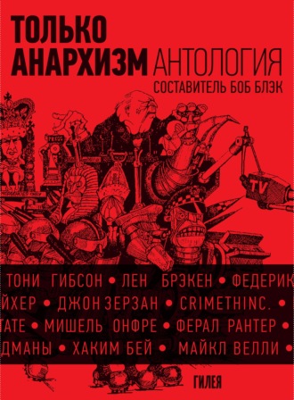 Сборник, Боб Блэк, Только анархизм: Антология анархистских текстов после 1945 года