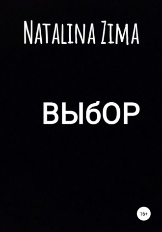 Natalina Zima, Выбор