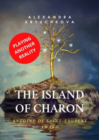 Alexandra Kryuchkova, The Island of Charon. Playing Another Reality. Antoine de Saint-Exupery Award