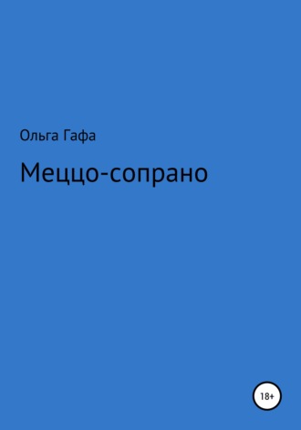 Ольга Гафа, Меццо-сопрано