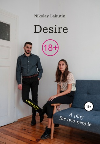 Nikolay Lakutin, A play for two people. Comedy. Desire