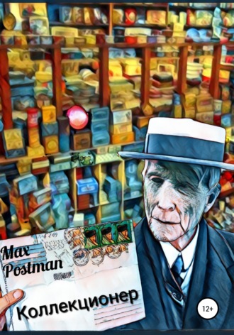 Max Postman, Коллекционер