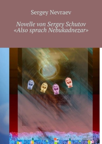Sergey Nevraev, Novelle von Sergey Schutov «Also sprach Nebukadnezar»
