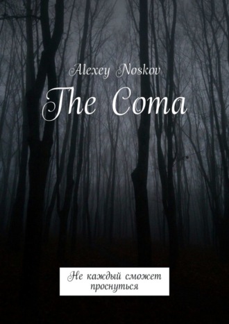 Alexey Noskov, The Coma. Не каждый сможет проснуться