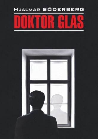 Яльмар Сёдерберг, Доктор Глас. Серьезная игра / Doktor Glas. Den allvarsamma leken. Книга для чтения на шведском языке