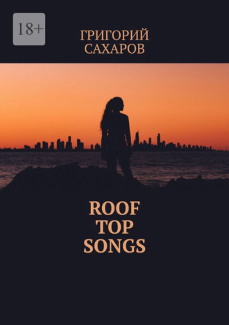 Григорий Сахаров, Roof top songs