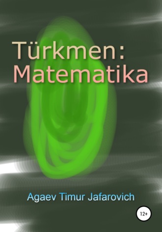 Тимур Агаев, Türkmen: Matematika