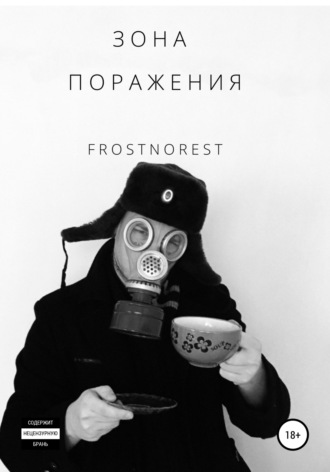 FrostNorest, Зона Поражения