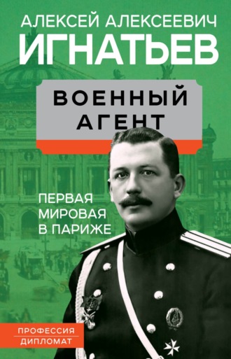 Алексей Игнатьев, Военный агент. Первая мировая в Париже