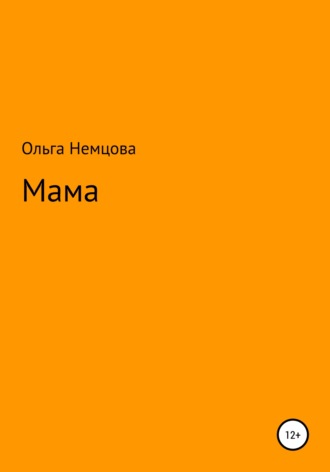 Ольга Немцова, Мама