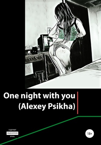 Alexey Psikha, One night with you (20 stories)