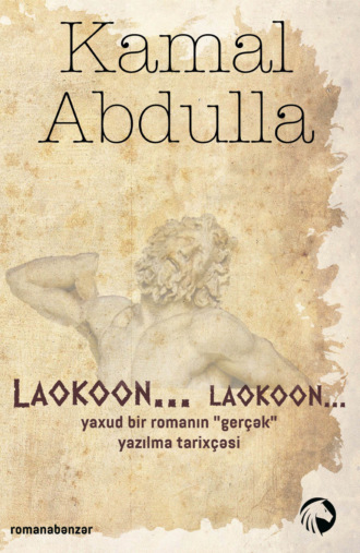 Kamal Abdulla, Laokoon, Laokoon… yaxud bir romanın «gerçək» yazılma tarixçəsi
