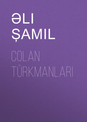 Əli Şamil, Colan Türkmanları
