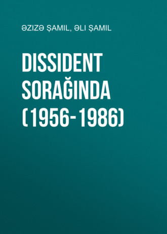 Əzizə Şamil, Əli Şamil, Dissident sorağında (1956-1986)
