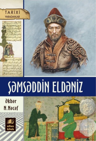 Əkbər N. Nəcəf, Şəmsəddin Eldəniz