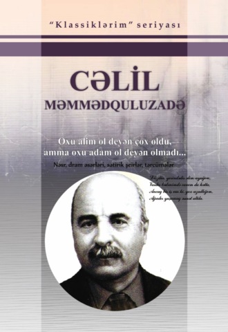 Cəlil Məmmədquluzadə, Seçilmiş əsərləri