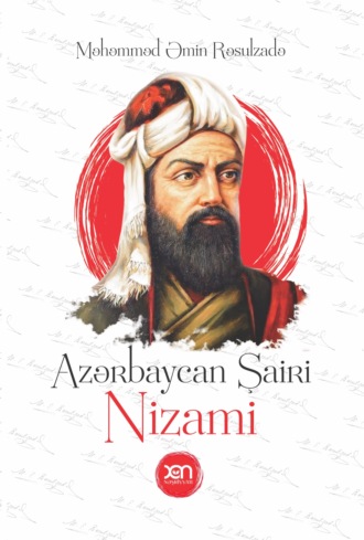 Məhəmməd Əmin Rəsulzadə, Azərbaycan şairi Nizami
