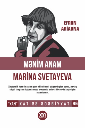 Efron Ariadna, Mənim anam – Marina Svetayeva