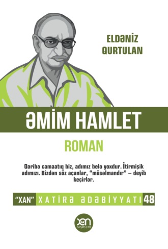 Eldəniz Qurtulan, Əmim Hamlet