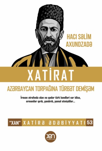 Hacı Səlim Axundzadə, Xatirat
