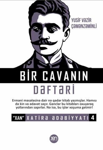 Yusif Vəzir Çəmənzəminli, Bir cavanın dəftəri