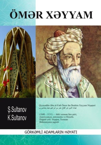 Kamil Sultanov, Şamil Sultanov, Ömər Xəyyam. GAH