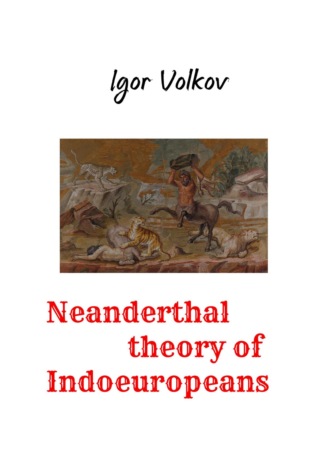 Igor Volkov, Neanderthal theory of Indoeuropeans