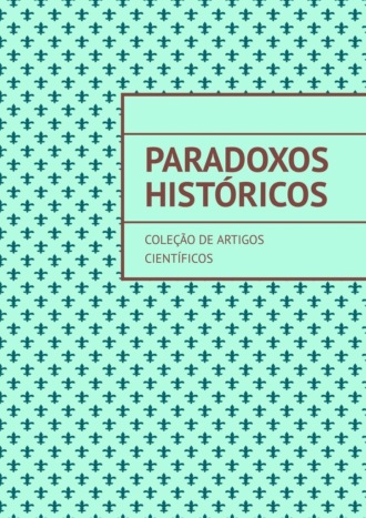 Андрей Тихомиров, Paradoxos históricos. Coleção de artigos científicos