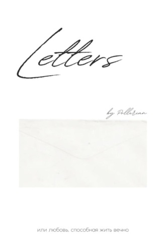 Pollerian, Letters