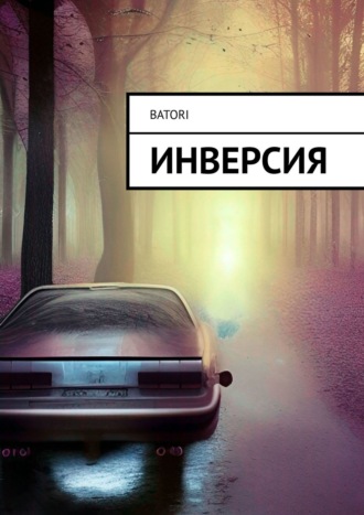 Batori, Инверсия