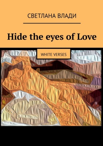 Светлана Влади, Hide the eyes of Love. White verses