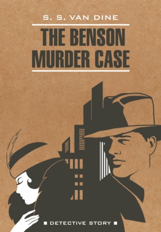 Стивен Ван Дайн, The Benson Murder Case / Дело Бенсона. Книга для чтения на английском языке