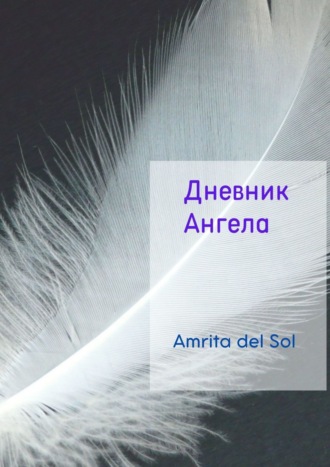 Amrita del Sol, Дневник ангела