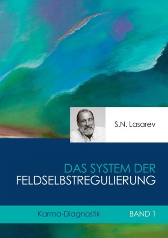 Sergey Lazarev, Karma-Diagnostik. Buch 1. Das System der Feldselbstregulierung
