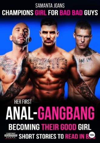 Саманта Джонс, Her Fist Anal-GangBang becoming their good girl sexy short stories to read in bed Champions girl for bad bad guys