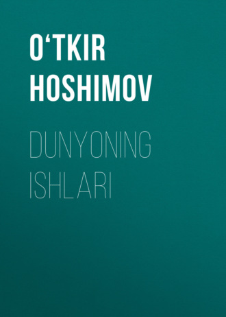 O‘tkir Hoshimov, Dunyoning ishlari