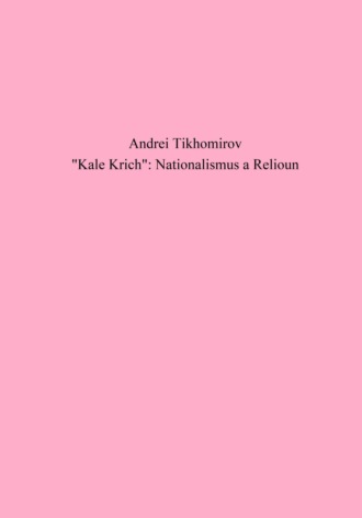 Андрей Тихомиров, «Kale Krich»: Nationalismus a Relioun