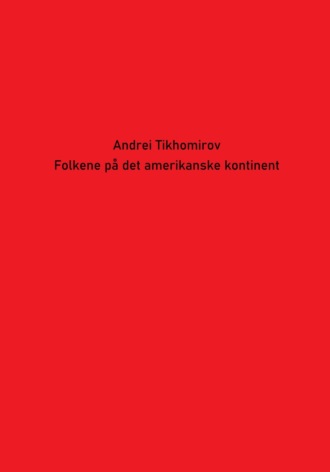 Андрей Тихомиров, Folkene på det amerikanske kontinent