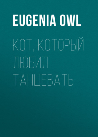 Eugenia Owl, Кот, который любил танцевать