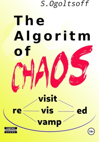 Сергей Огольцов, The Algorithm of Chaos