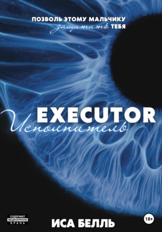 Исполнитель Иса Белль, Исполнитель