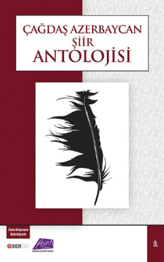Anonim, Çağdaş Azerbaycan Şiir Antolojisi