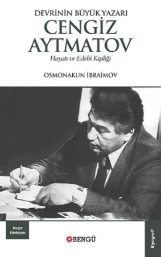 Osmanakun İbraimov, Devrin En Büyük Yazarı Cengiz Aytmatov