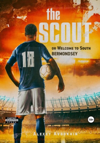 Алексей Авдохин, The Scout or Welcome to South Bermondsey