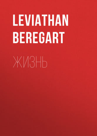 Leviathan Beregart, Жизнь