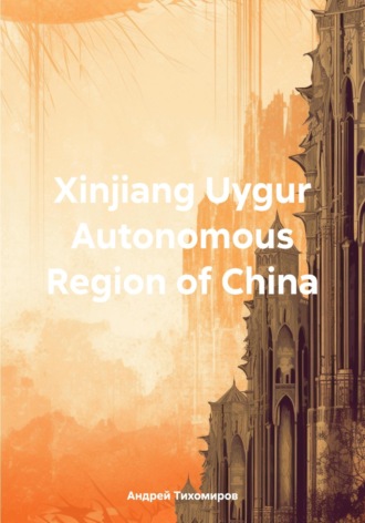 Андрей Тихомиров, Xinjiang Uygur Autonomous Region of China