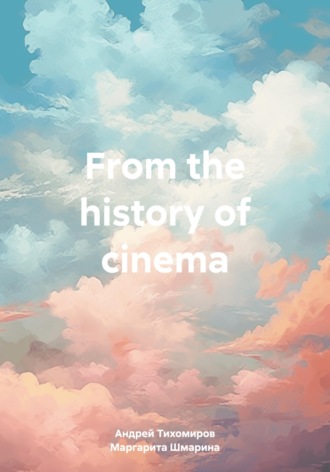 From the history of cinema , From the history of cinema