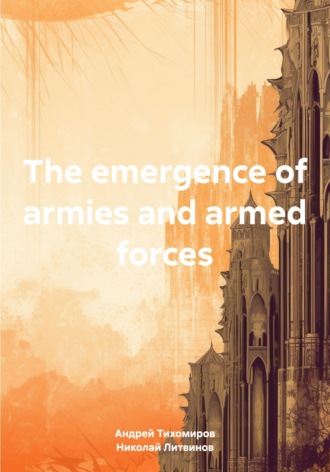The emergence of armies and armed forces , The emergence of armies and armed forces