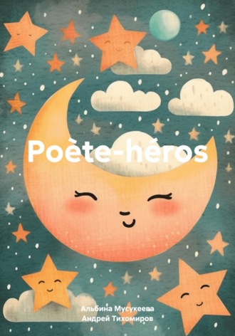 Poète-héros , Poète-héros