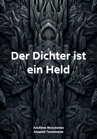 Der Dichter ist ein Held , Der Dichter ist ein Held